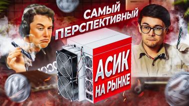 Честный обзор Antminer L7 9050 MgH | Недостатки и преимущества