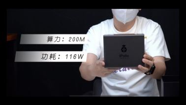 iPollo V1 Mini SE的开箱、组装以及操作说明